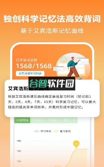 莱特英语app截图3