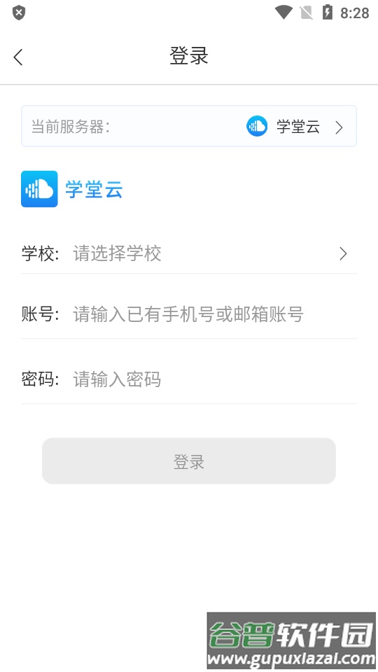 学堂云网课平台截图1