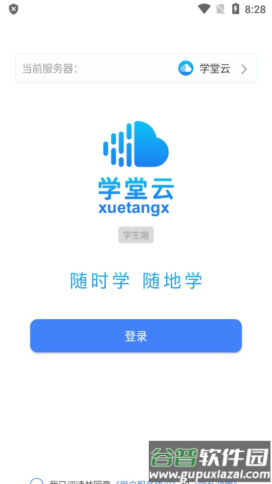 学堂云网课平台截图2