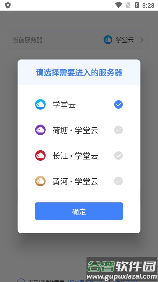 学堂云网课平台截图3