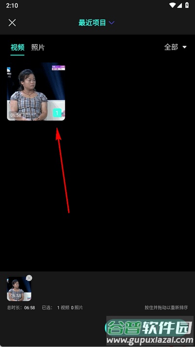 杜咔剪辑app官方版截图3