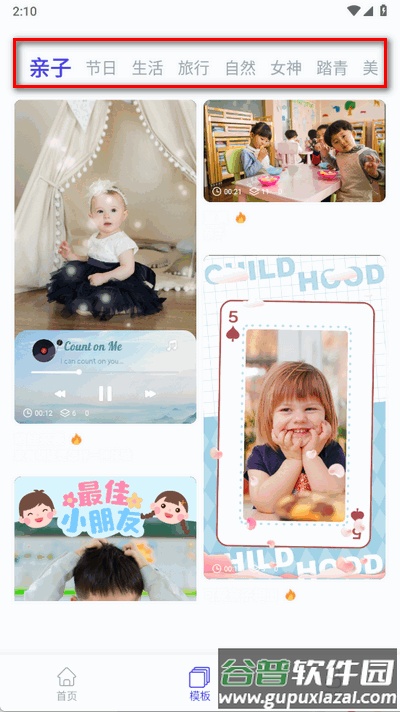 杜咔剪辑app官方版截图4