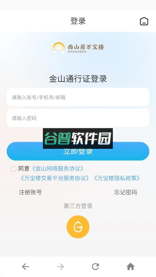 万宝楼app官方下载最新版本截图2