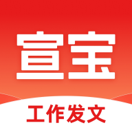 宣宝app手机版v1.1.0