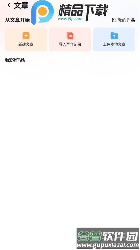 宣宝app手机版截图2