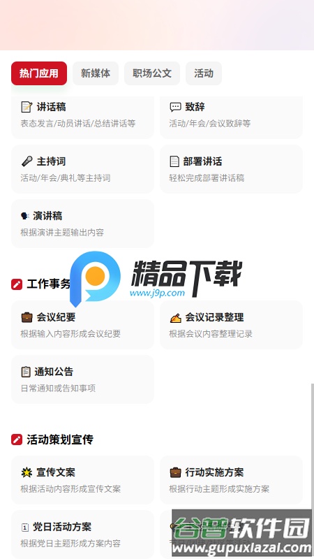 宣宝app手机版截图3