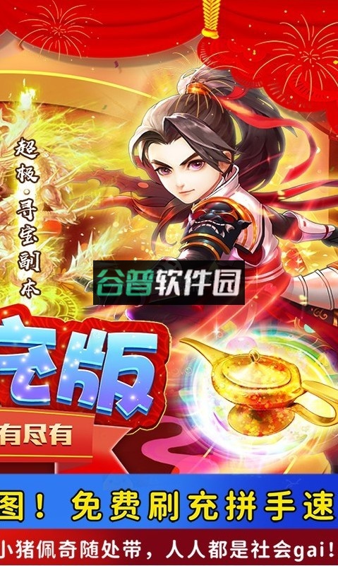 天神传爆充值版截图4