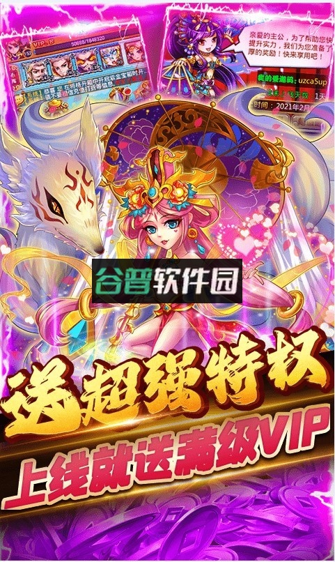 暴打魏蜀吴返利版截图1