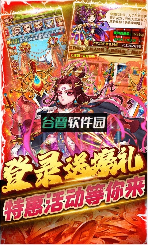 暴打魏蜀吴返利版截图2