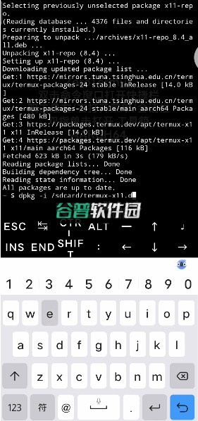 termux:x11手机版截图4