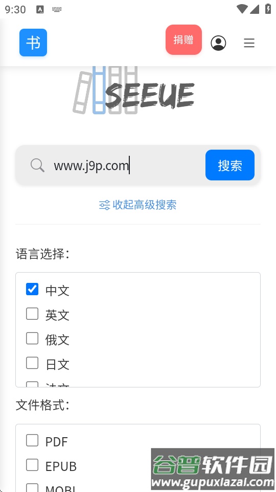 遇见云书iSeeue搜索截图2