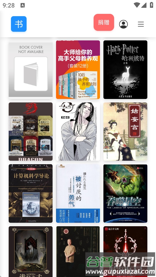 遇见云书iSeeue搜索截图4