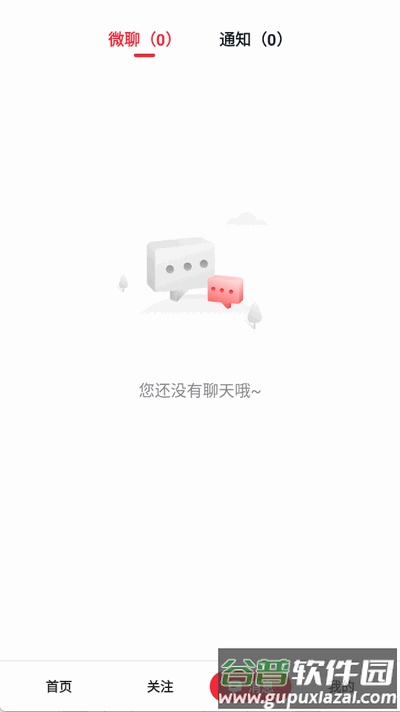 住房宝app最新版截图1