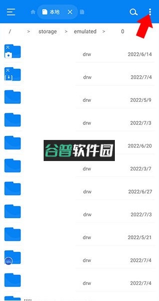 RS文件管理器官方版截图4