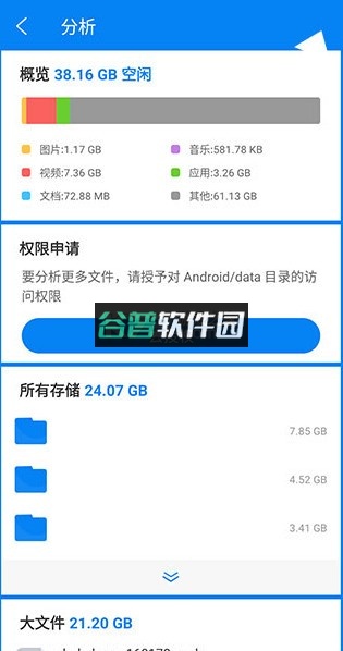 RS文件管理器官方版截图6