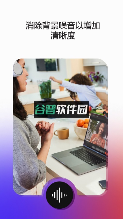 Webex安卓版官方下载截图2