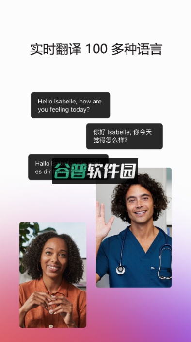 Webex安卓版官方下载截图3