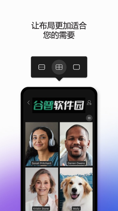 Webex安卓版官方下载截图4