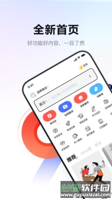 网易有道词典App截图1