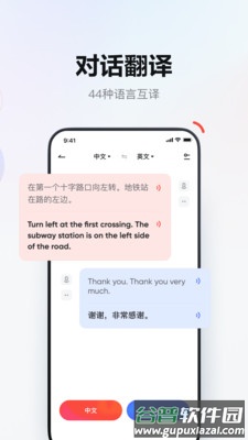 网易有道词典App截图2