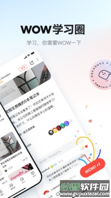 网易有道词典App截图4