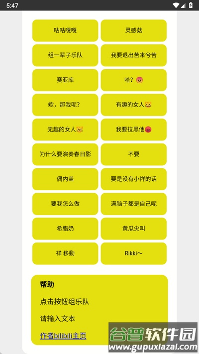 Mygo盒app官方版截图3
