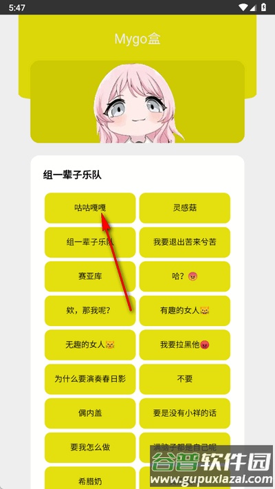 Mygo盒app官方版截图4