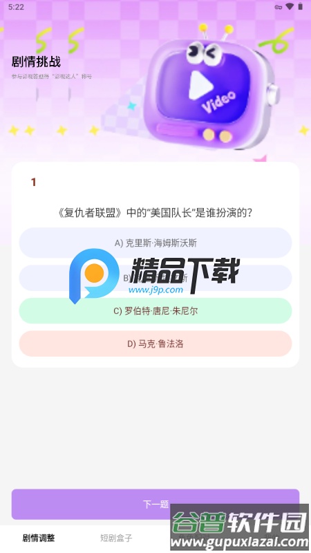短剧盒子红包版截图1