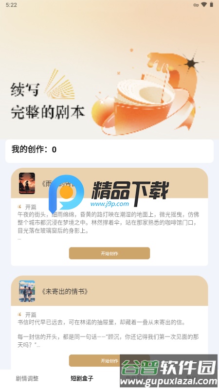 短剧盒子红包版截图2