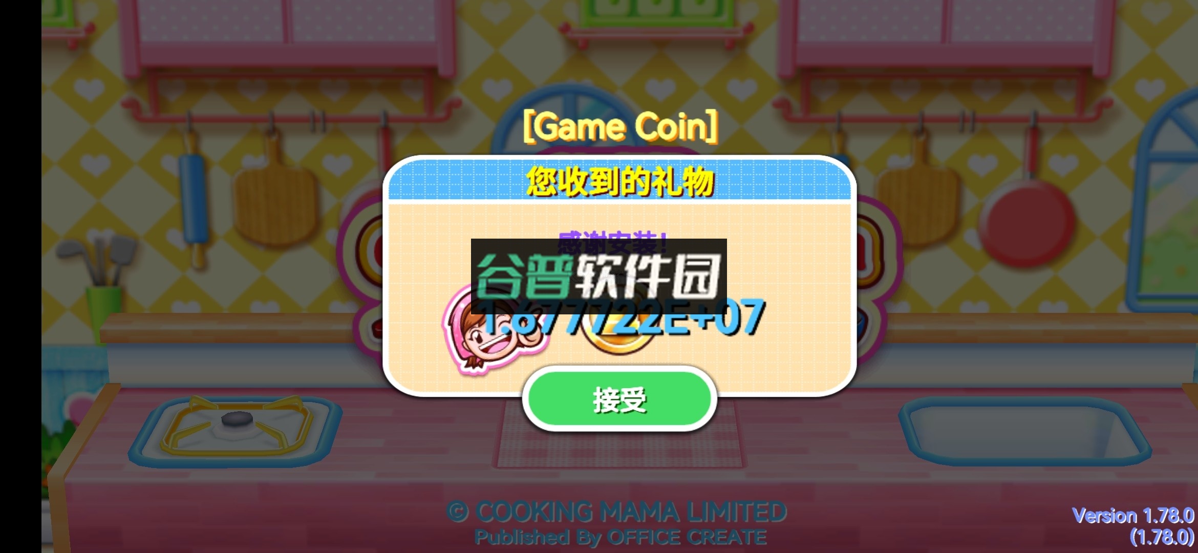 料理妈妈破解版截图1