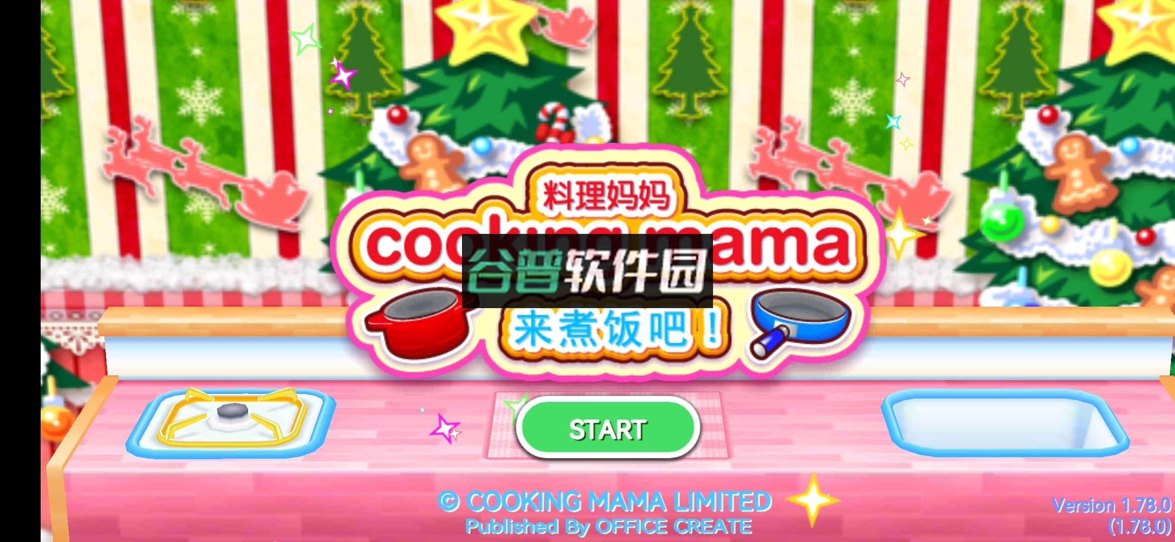 料理妈妈破解版截图2