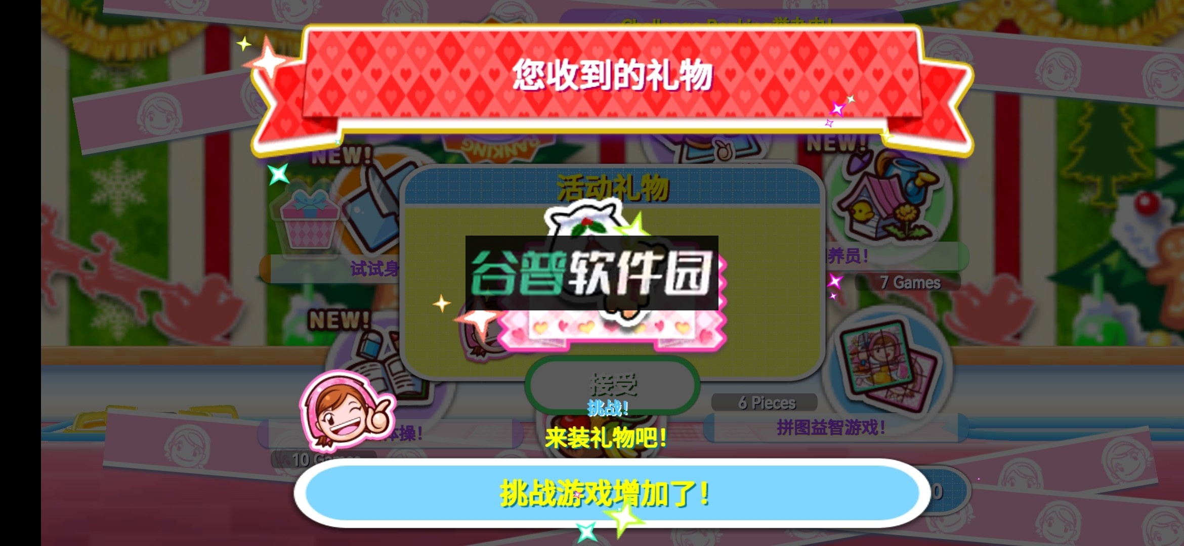 料理妈妈破解版截图5