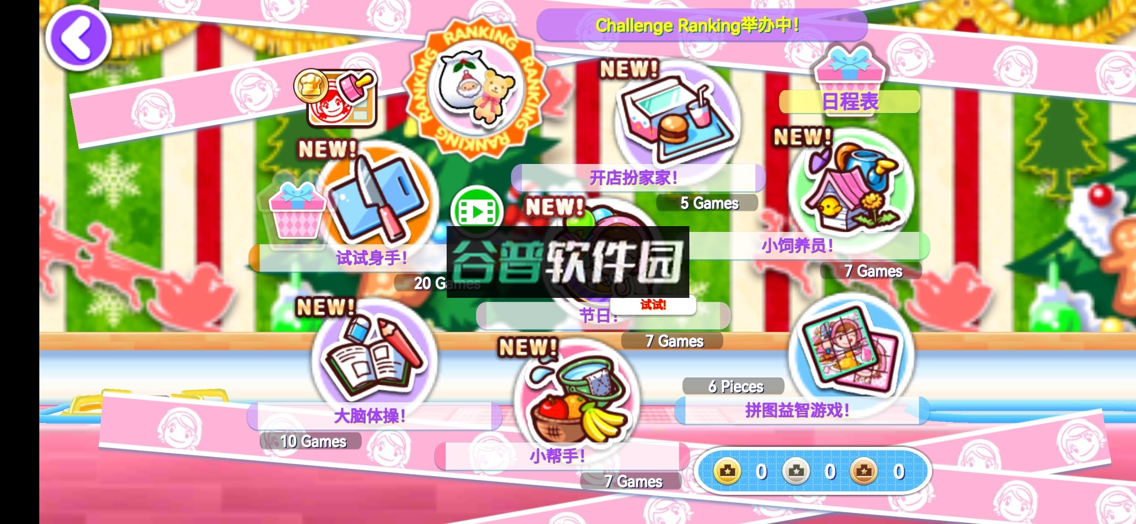 料理妈妈破解版截图6