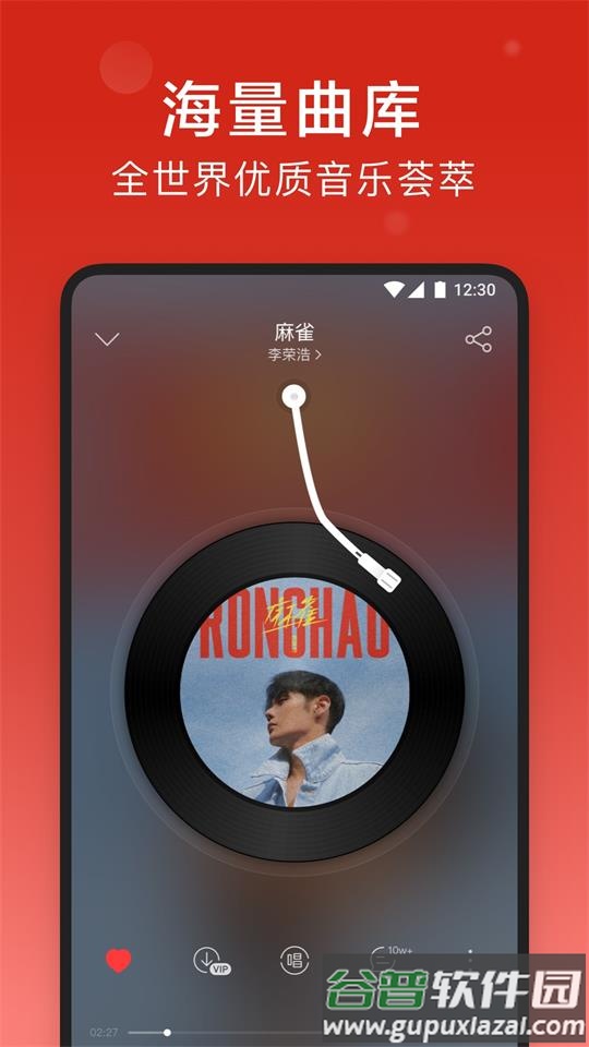 网易云音乐app正版截图4