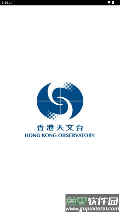 我的天文台最新版下载截图2