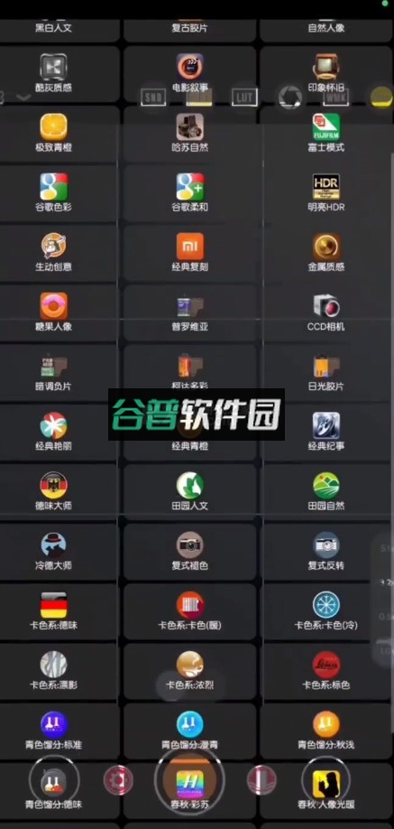 谷歌相机70合一最新版本(AGC相机)截图1