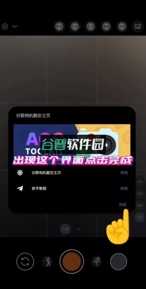 谷歌相机70合一最新版本(AGC相机)截图2