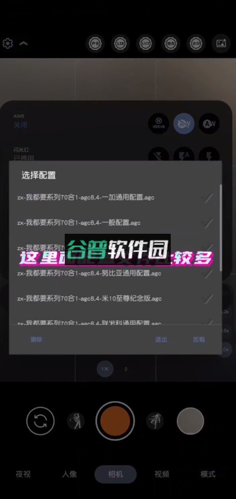 谷歌相机70合一最新版本(AGC相机)截图4