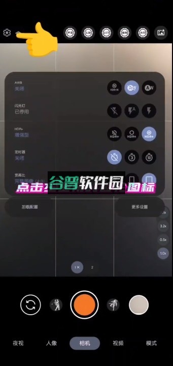 谷歌相机70合一最新版本(AGC相机)截图7