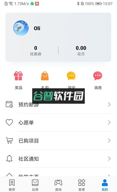 华为应用市场官方下载截图1
