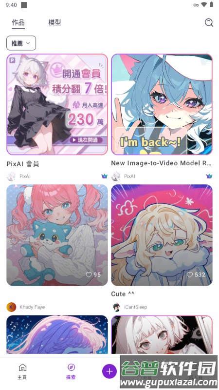 PixAI.art官方版截图2