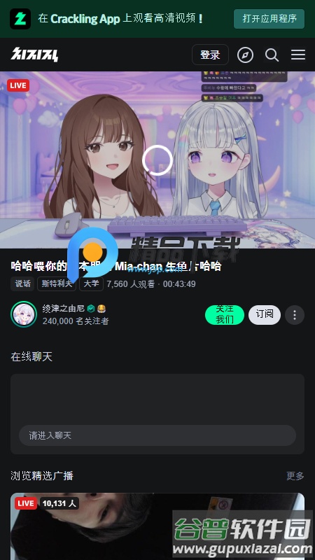 CHZZK软件截图1