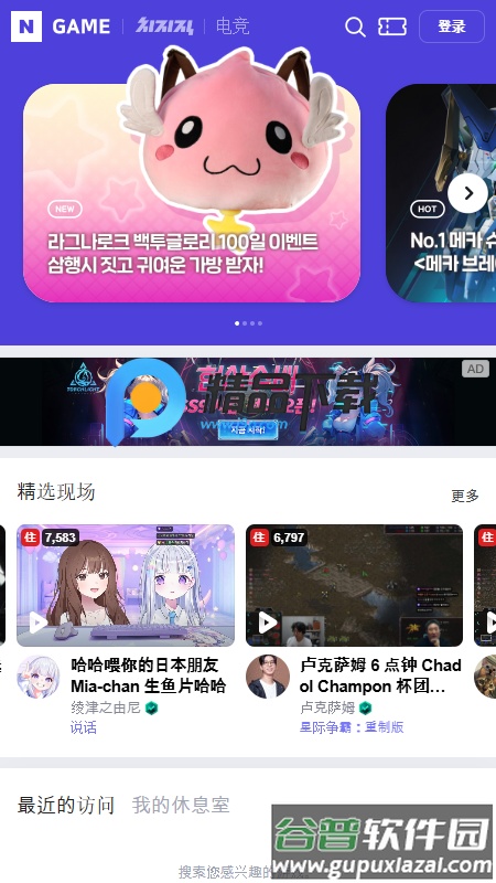 CHZZK软件截图3
