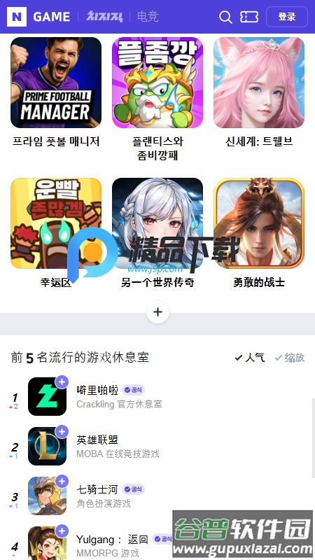 CHZZK软件截图4