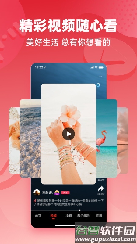 快音听歌免费下载官方正版截图1