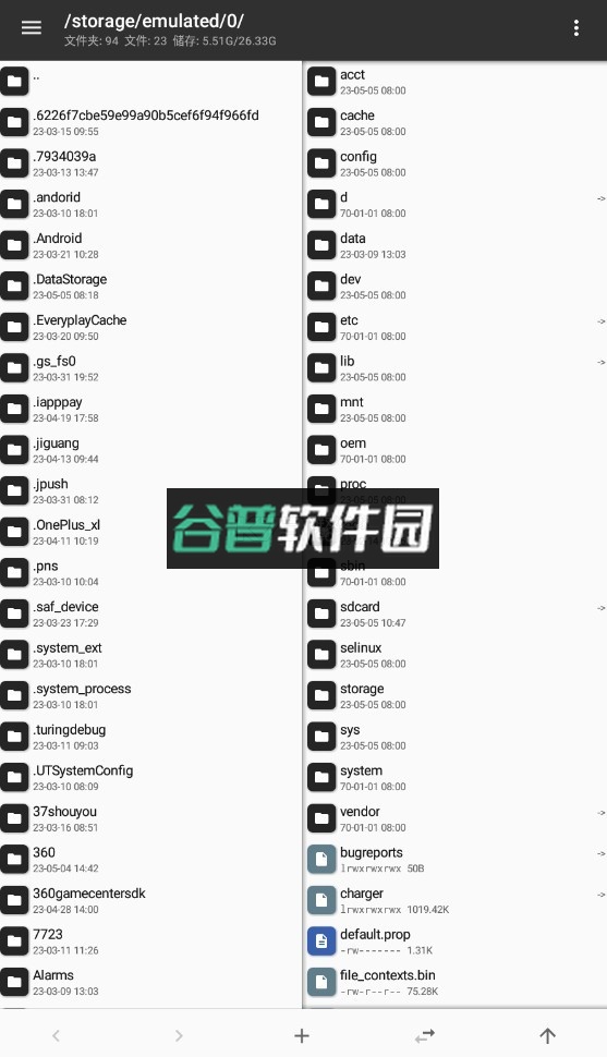 mt管理器官方正版安装截图2
