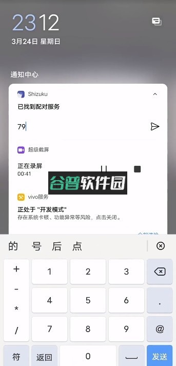 mt管理器官方正版安装截图5