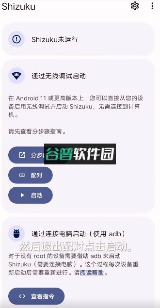 mt管理器官方正版安装截图6