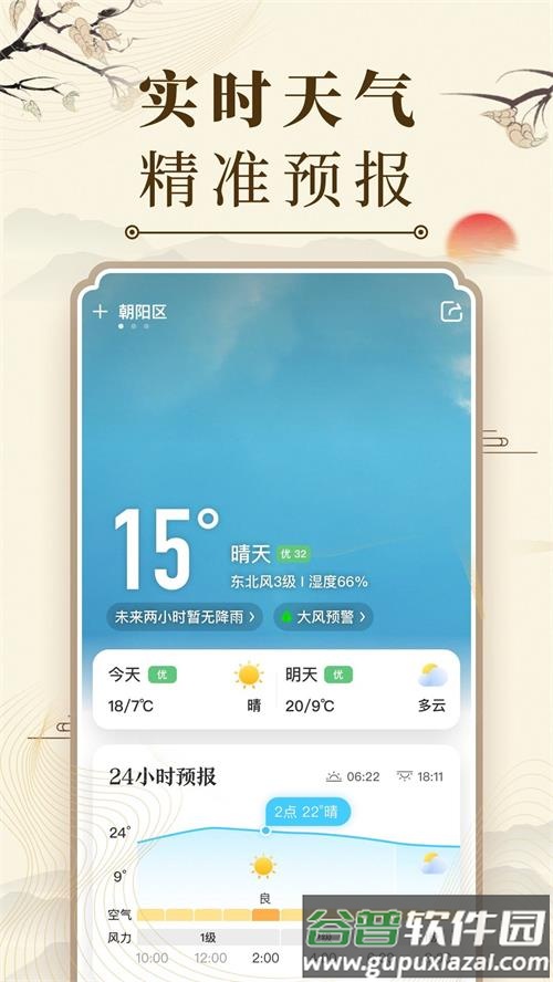 中华万年历日历微鲤万年历2025最新版下载截图2