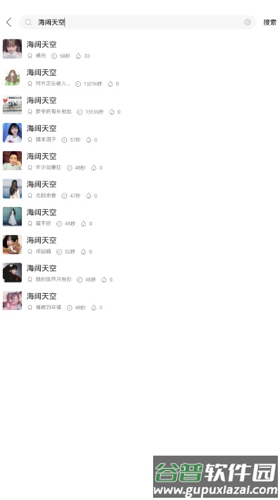 快音车载音乐软件截图2